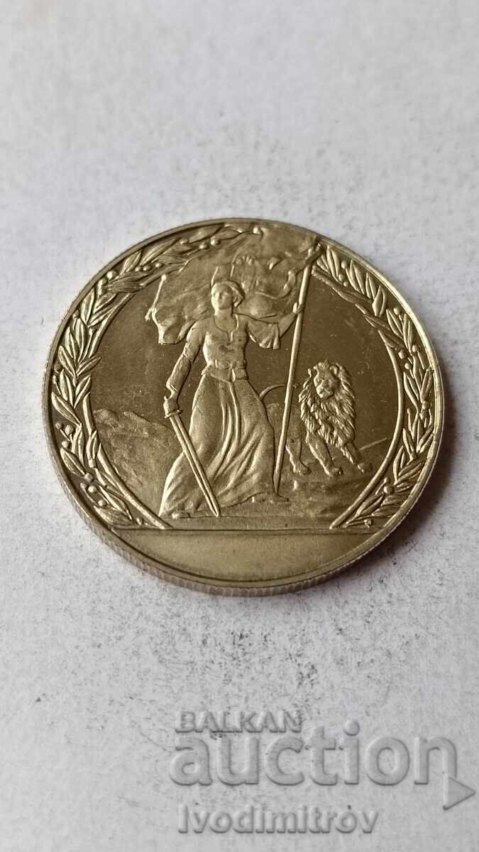 2 λέβα 1981 1300 χρόνια Βουλγαρία - Απελευθέρωση με τιμή 8.45 BGN | € 4.32