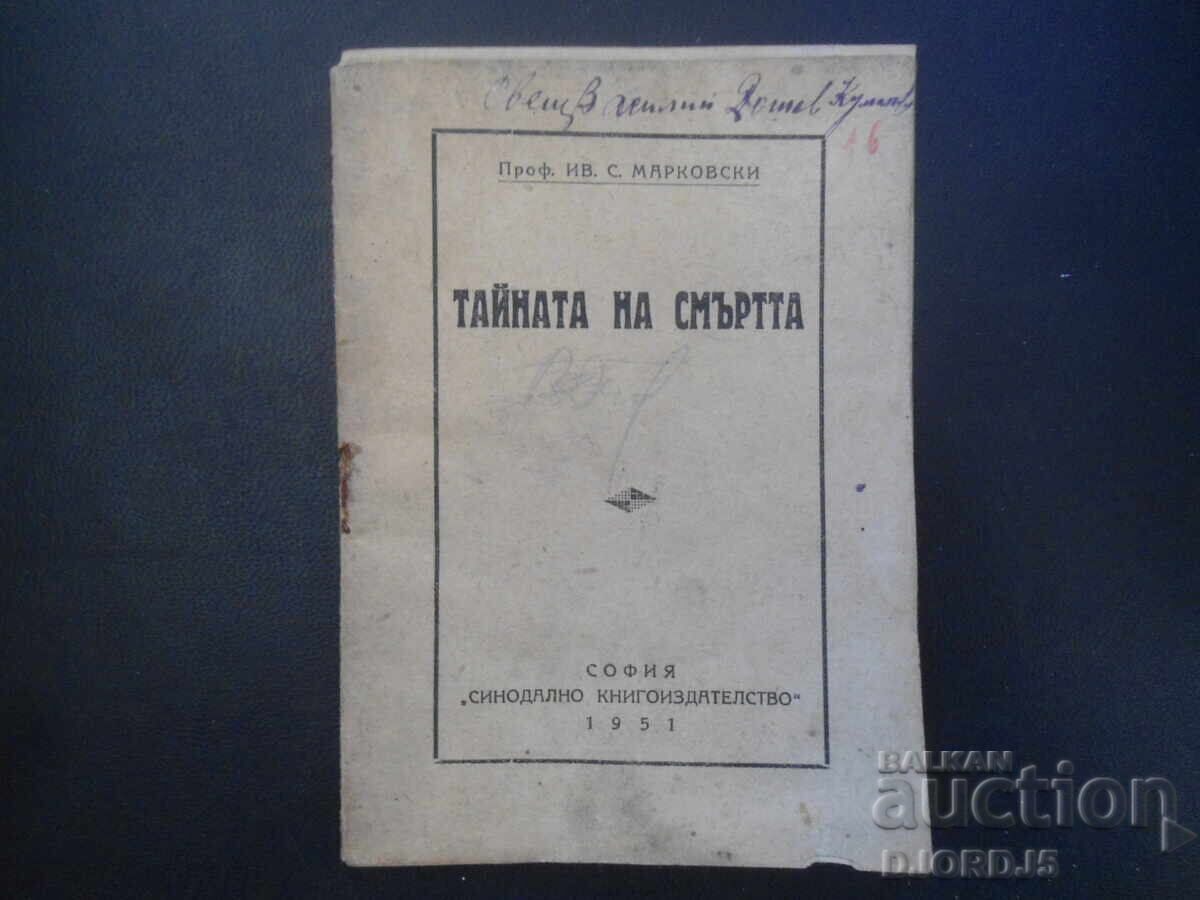 Аукцион Списание "Училищна практика", Кн. 5 от 1951 г. Аукцион Списание "Училищна практика", Кн. 5 от 1951 г.