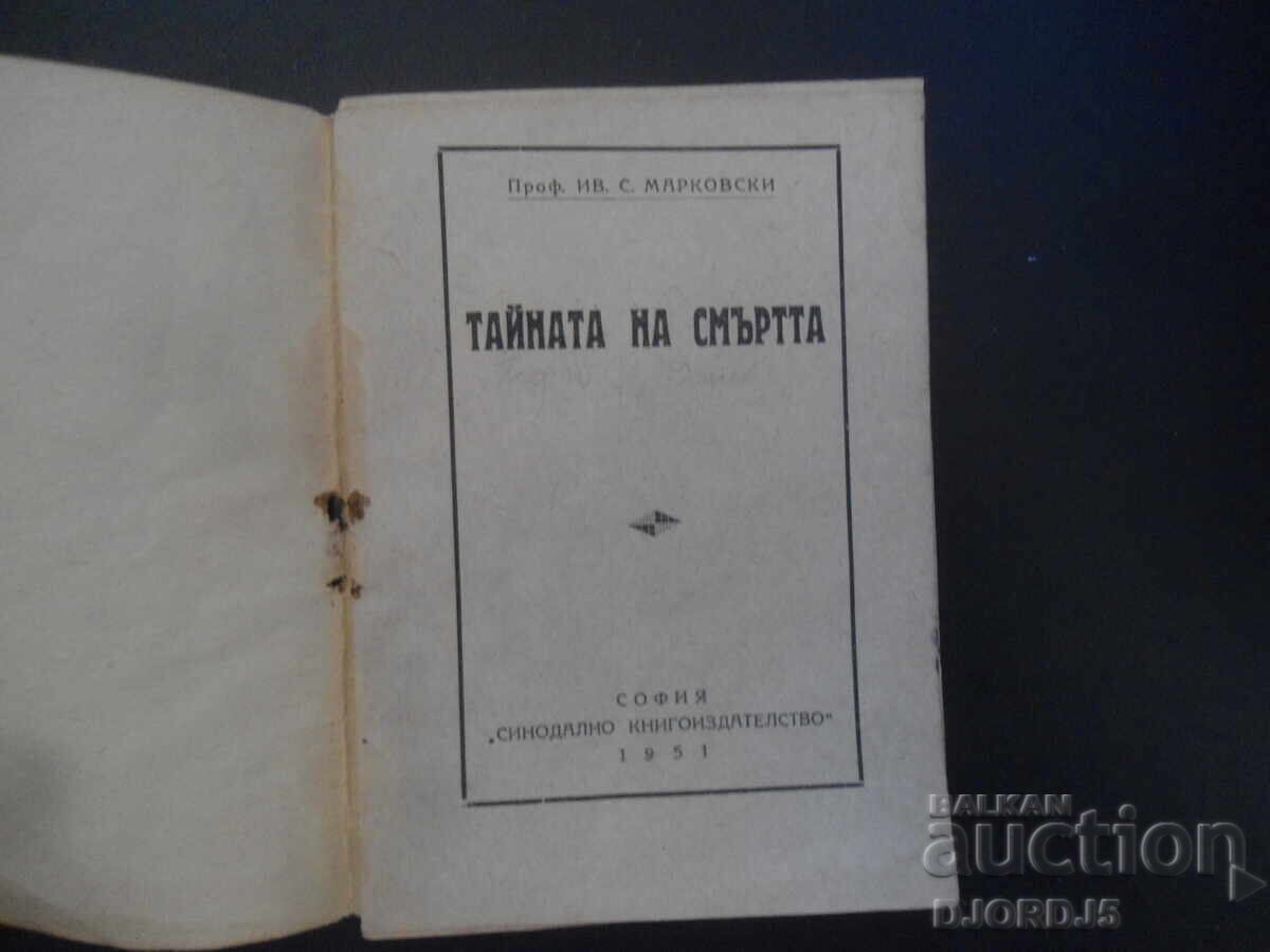 Доставка на Списание "Училищна практика", Кн. 5 от 1951 г. Доставка на Списание "Училищна практика", Кн. 5 от 1951 г.