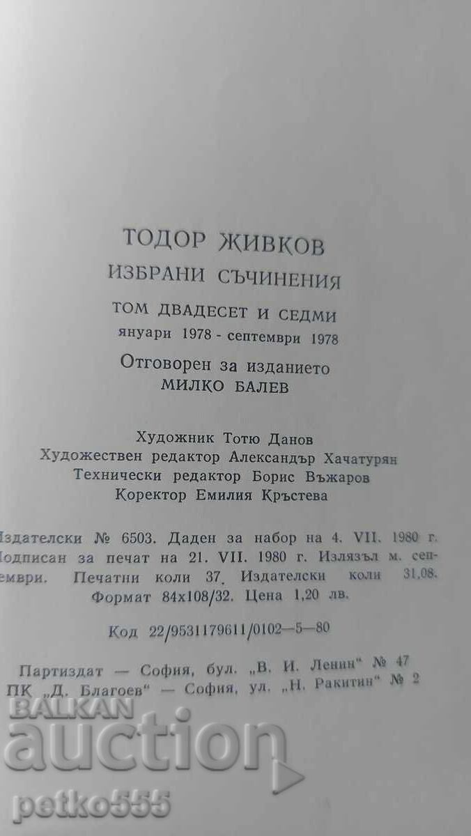 Delivery of TODOR ZHIVKOV Selected Works