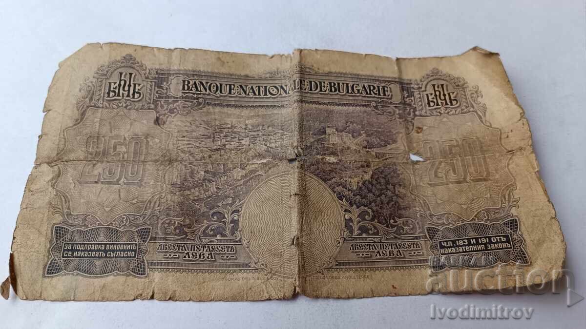 250 BGN 1929 with price 23.45 BGN | € 11.99