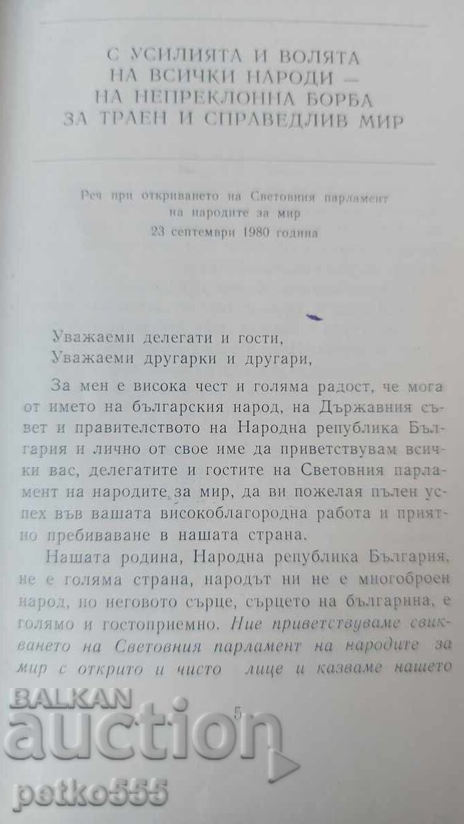 Delivery of TODOR ZHIVKOV Selected Works Volume 31