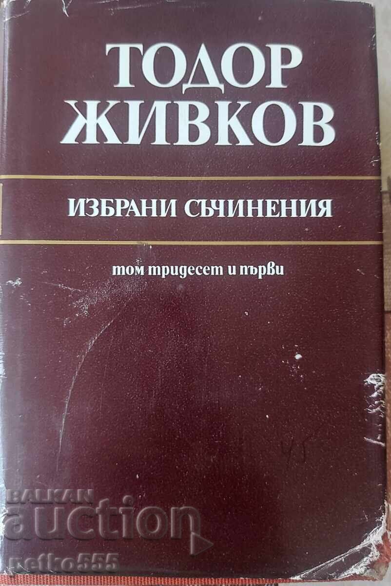 TODOR ZHIVKOV Selected Works Volume 31