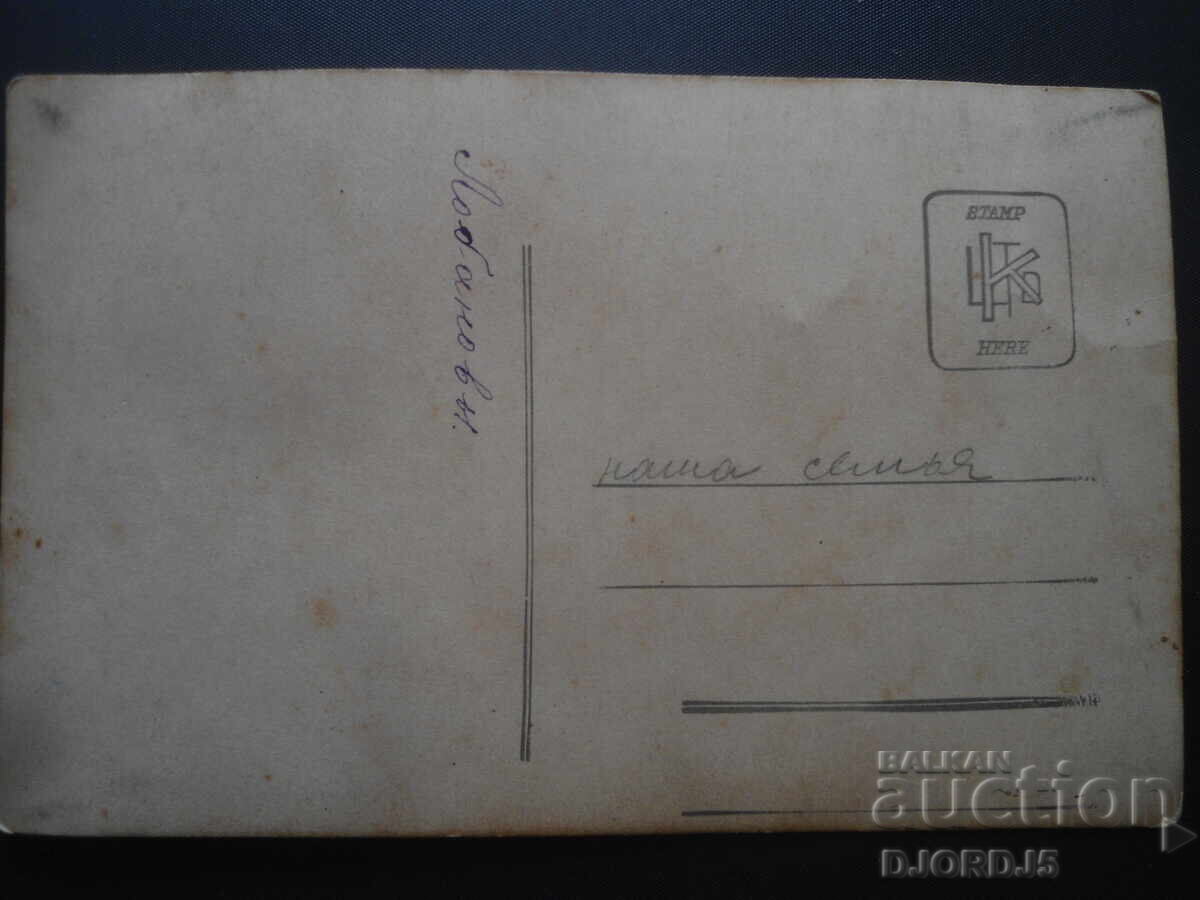 old photo with price 2.00 BGN | € 1.02 old photo with price 2.00 BGN | € 1.02