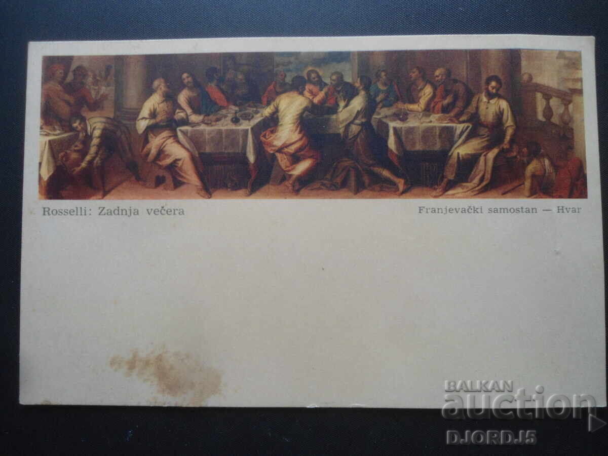 Fotografie veche, Cina cea de Taină Fotografie veche, Cina cea de Taină