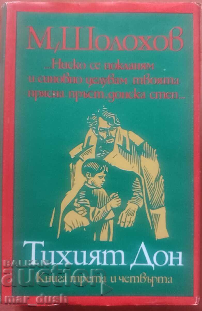 Михаил Шолохов. Тихият Дон, том 2.