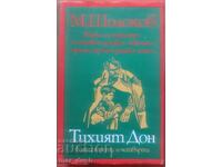 Михаил Шолохов. Тихият Дон, том 2.