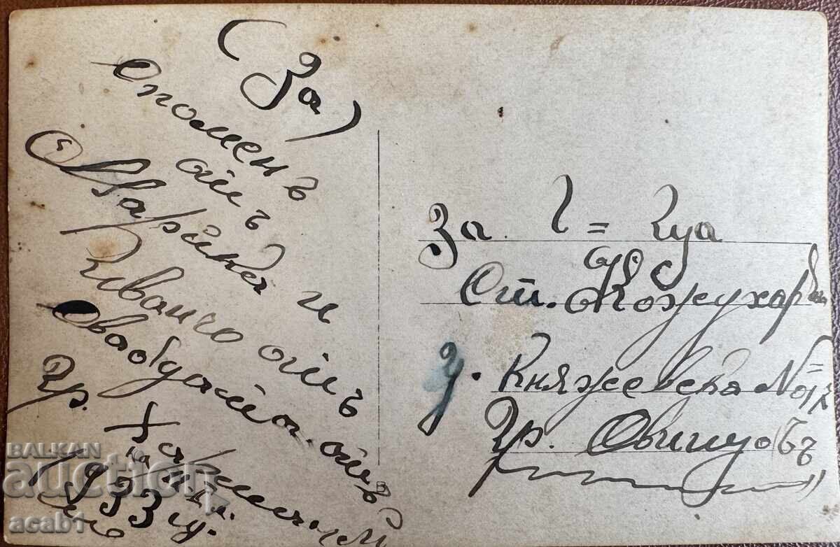 Στρατιωτική Γαμήλια Ανάμνηση από τη Γιορτή με τιμή 9.99 BGN | € 5.11 Στρατιωτική Γαμήλια Ανάμνηση από τη Γιορτή με τιμή 9.99 BGN | € 5.11