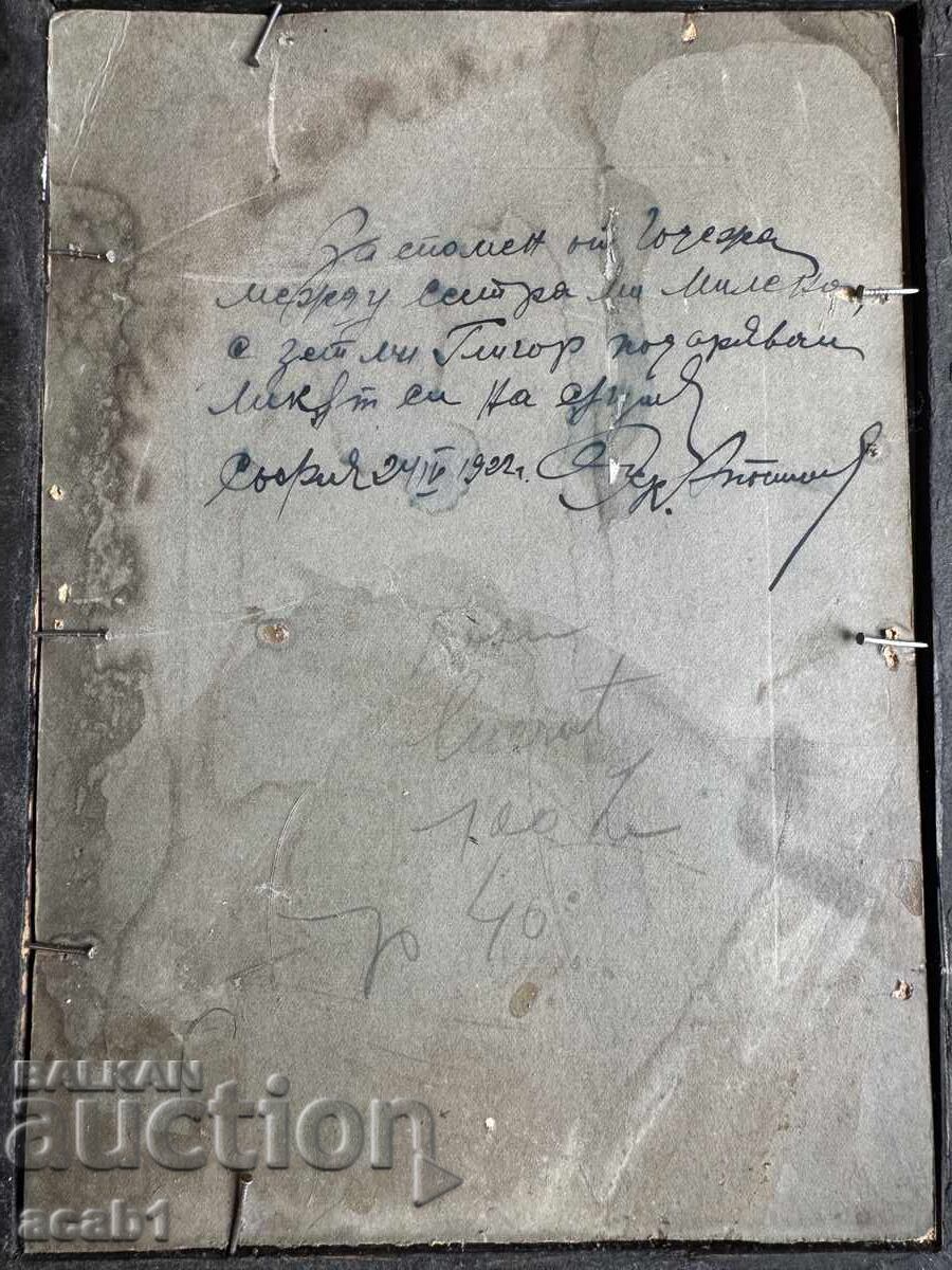 Μακεδόνες Βούλγαροι Σόφια Φωτογραφία σε Κορνίζα με τιμή 44.99 BGN | € 23.00