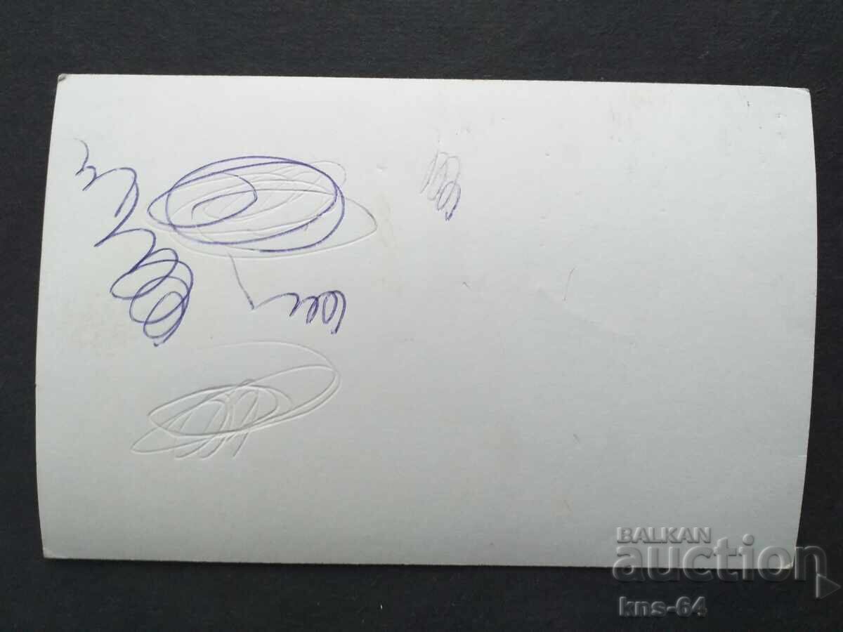 Fotografie militară 14/9 cm cu preț 1.20 BGN | € 0.61