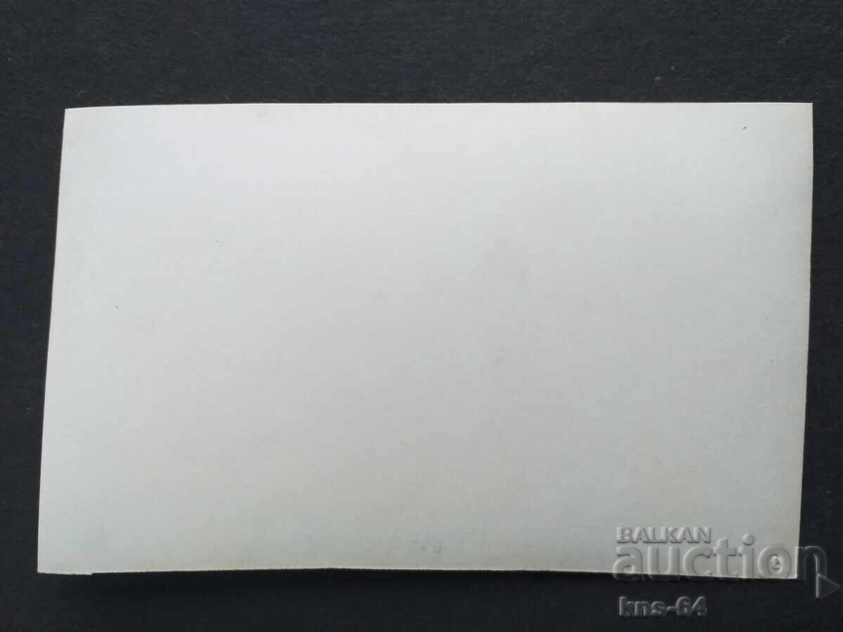 Στρατιωτική φωτογραφία 13/8 εκ με τιμή 1.00 BGN | € 0.51