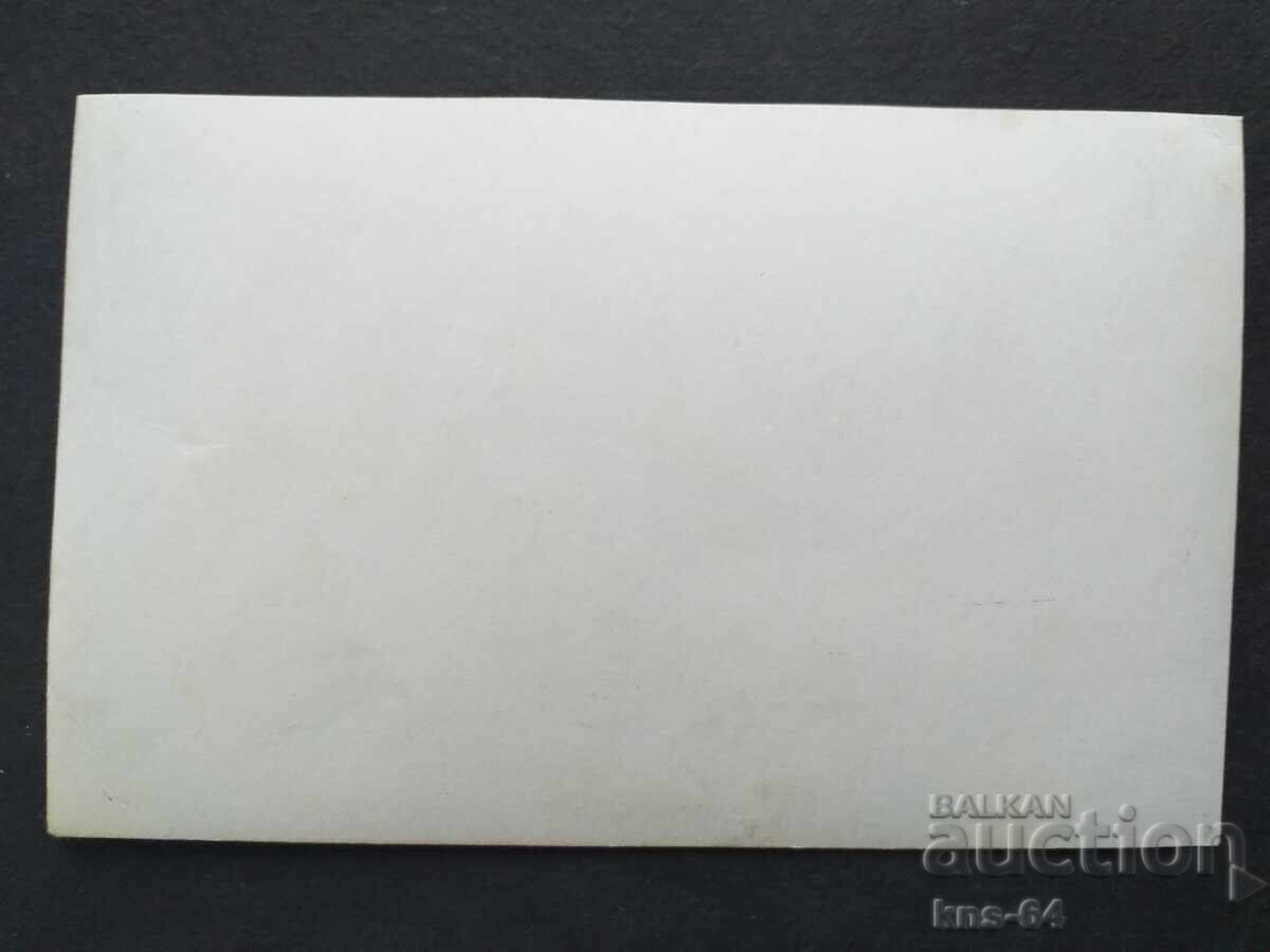 Στρατιωτική φωτογραφία 13/8 εκ με τιμή 1.00 BGN | € 0.51 Στρατιωτική φωτογραφία 13/8 εκ με τιμή 1.00 BGN | € 0.51