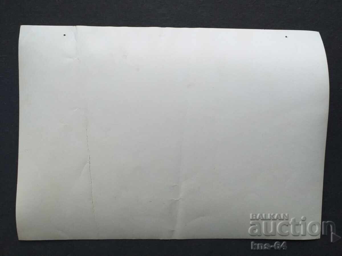 Στρατιωτική φωτογραφία 18/13 εκ με τιμή 0.90 BGN | € 0.46