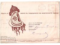 1941 POSTCARD CULTURE AND MAGIC IN MEDICINE... N. SADOVSKI D756