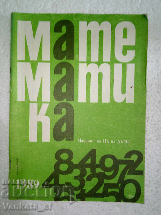 Matematică. Nr. 3 / 1989 Matematică. Nr. 3 / 1989
