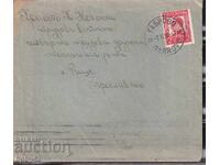 ΠΠΜ ταξιδεύει από Γκάμπροβο 1939