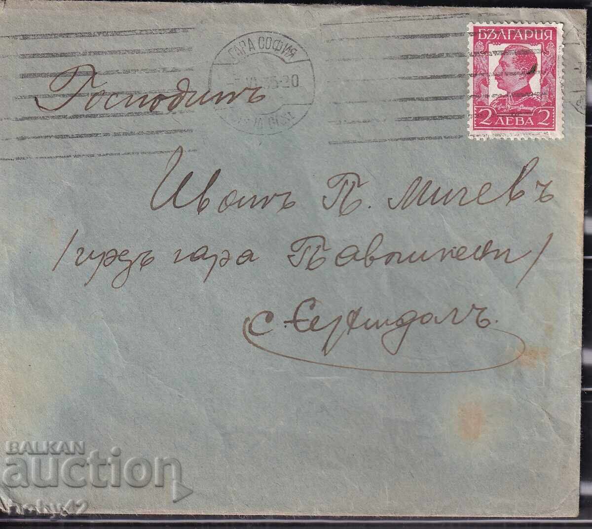 ППМ пътувал София- Сухиндол  1939 г.