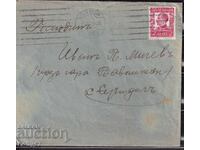 ППМ пътувал София- Сухиндол  1939 г.