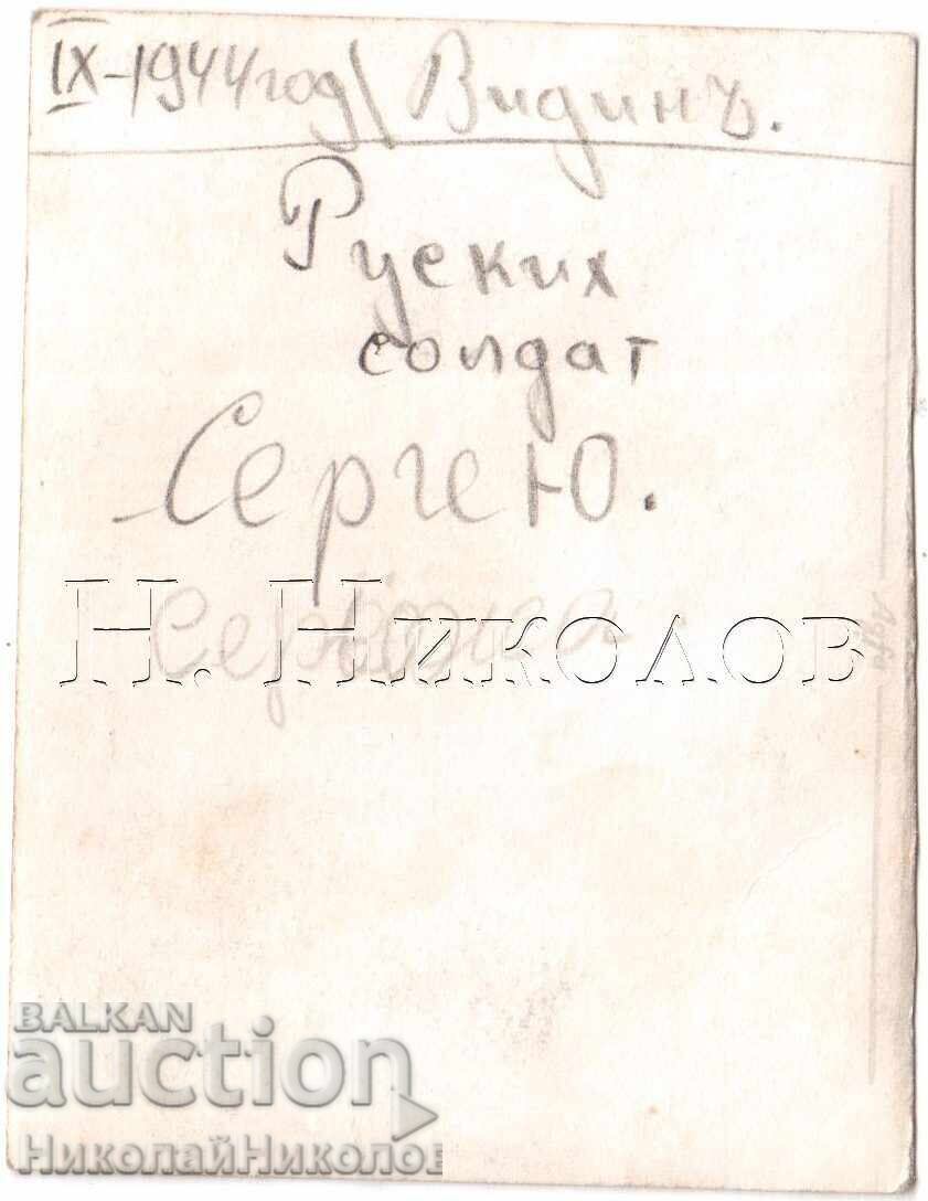 1944 ΡΙΑΔΚΑ ΜΙΚΡΗ ΠΑΛΙΑ ΦΩΤΟΓΡΑΦΙΑ ΒΙΔΙΝ ΣΟΒΙΕΤΙΚΟΣ ΣΤΡΑΤΙΩΤΗΣ Δ759 με τιμή 11.00 BGN | € 5.62