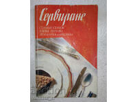 Servire - Manual pentru licee tehnice