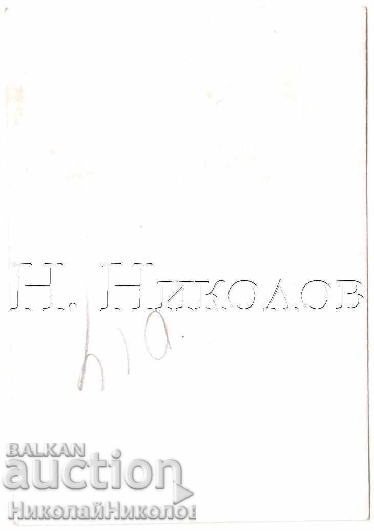 SMALL OLD PHOTO YOUNG MAN NEXT TO PASSENGER PHAETON D764 with price 3.50 BGN | € 1.79 SMALL OLD PHOTO YOUNG MAN NEXT TO PASSENGER PHAETON D764 with price 3.50 BGN | € 1.79