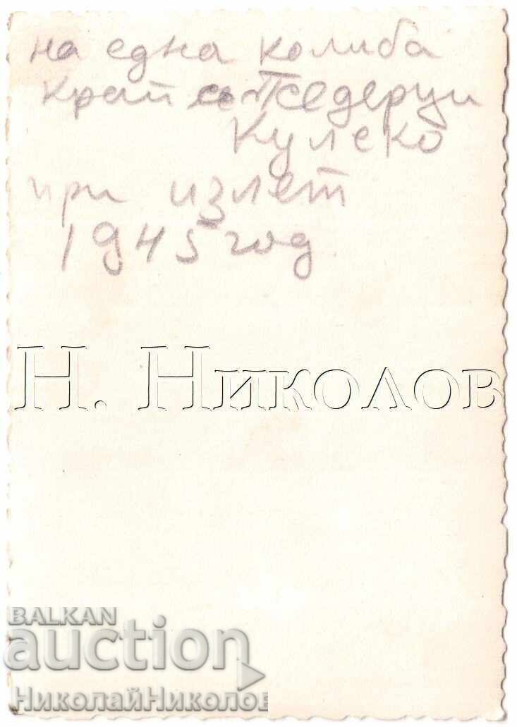 1945 FOTOGRAFIE MICĂ VECHE PSEUDERCI KOSTA PERCEVO EXCURSIE D765 cu preț € 1.80 | 3.52 BGN