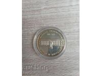 Εκατό χρόνια Εθνική Βιβλιοθήκη Κύριλλος και Μεθόδιος