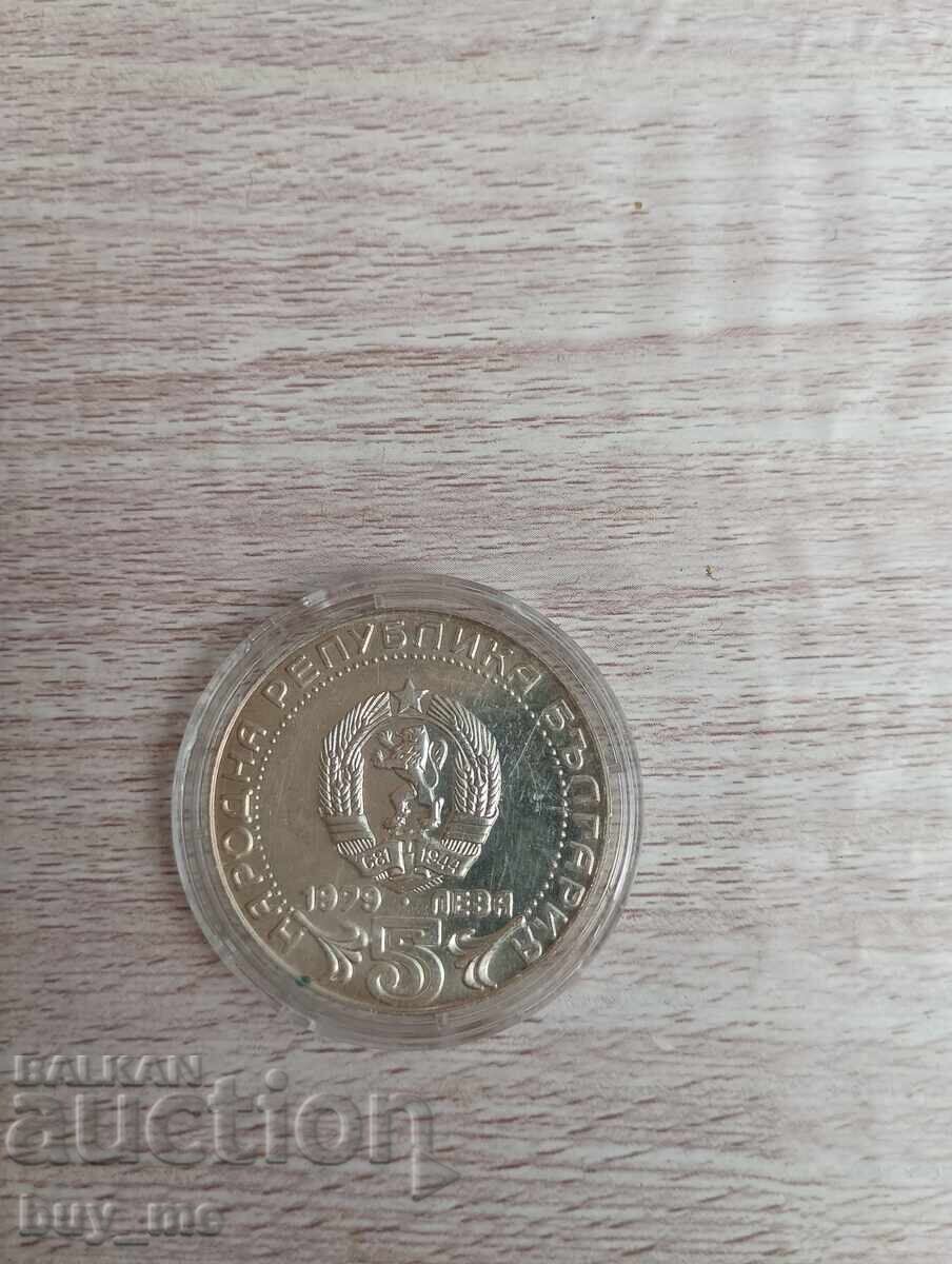 One Hundred Years of Bulgarian Communications with price 60.00 BGN | € 30.68 One Hundred Years of Bulgarian Communications with price 60.00 BGN | € 30.68