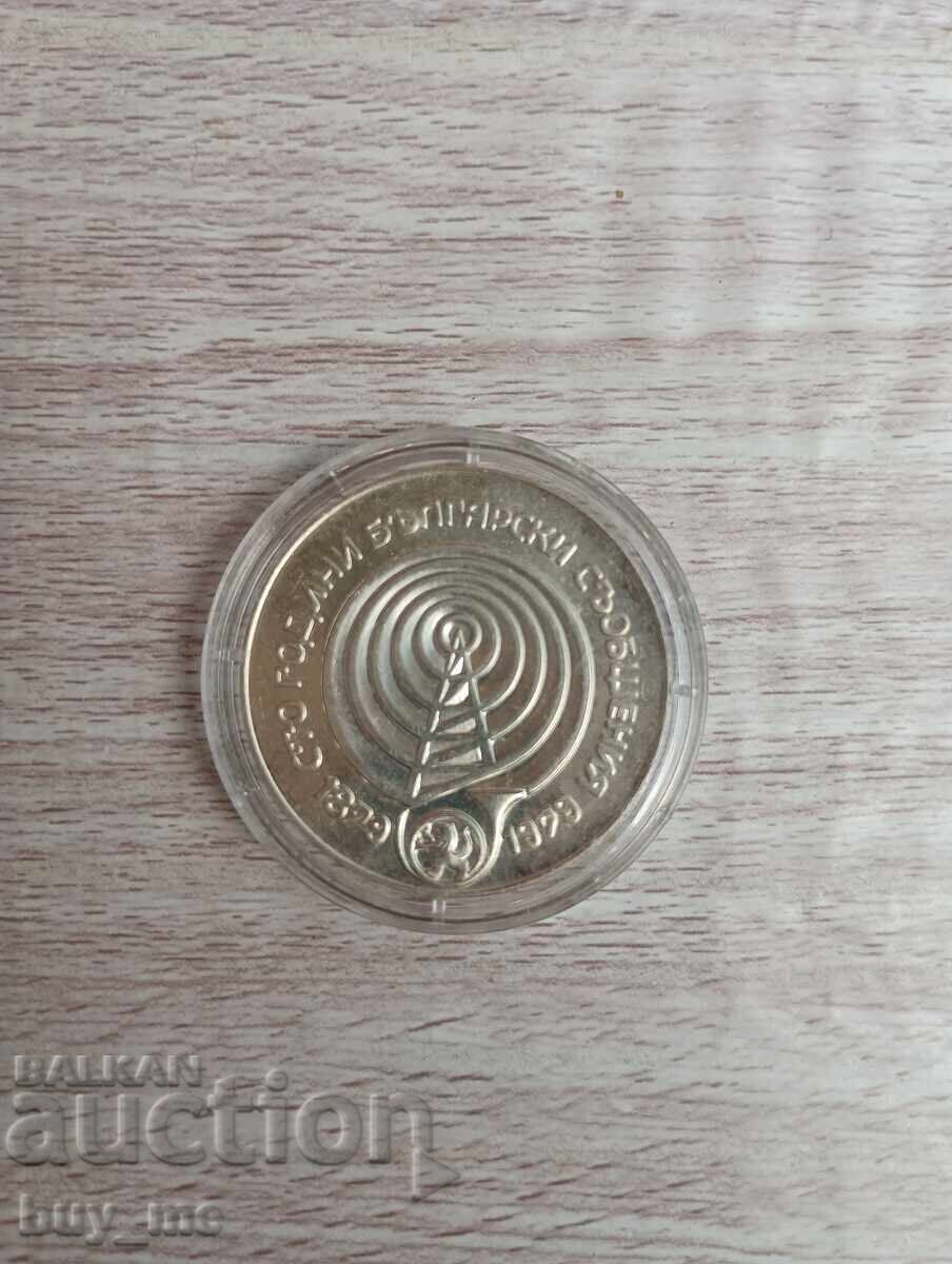 One Hundred Years of Bulgarian Communications One Hundred Years of Bulgarian Communications