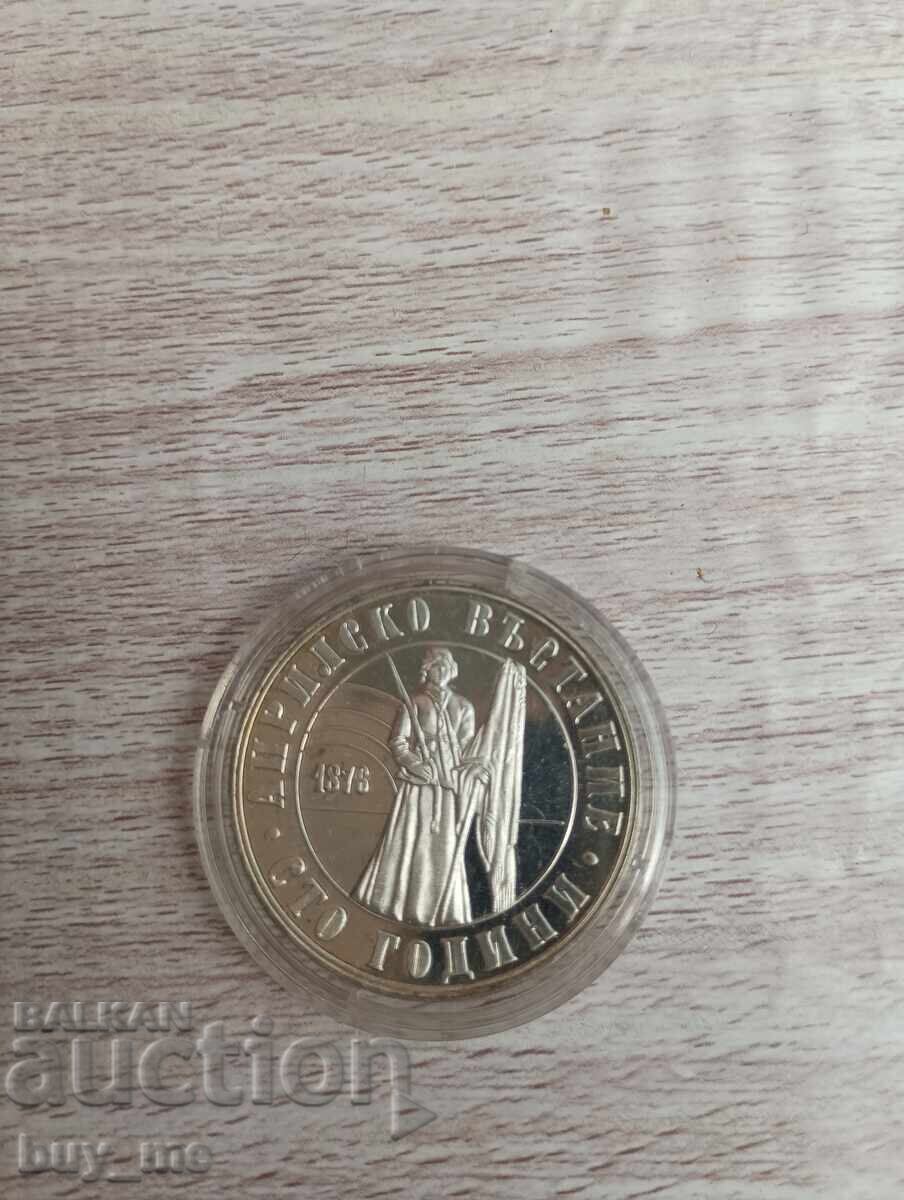 Сто години Априлско въстание Сто години Априлско въстание