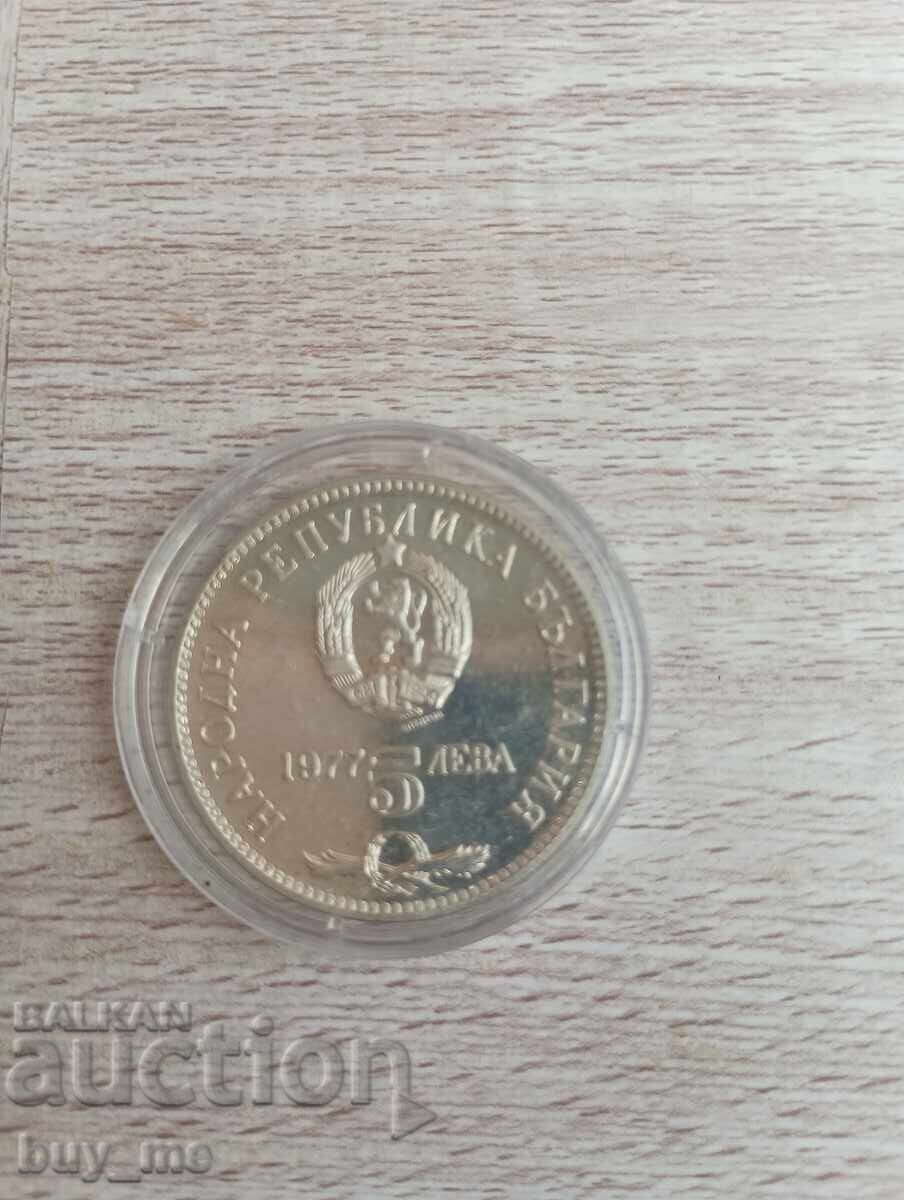 150 години от рождението на П.Р. Славейков с цена 50.00 лв. | € 25.56