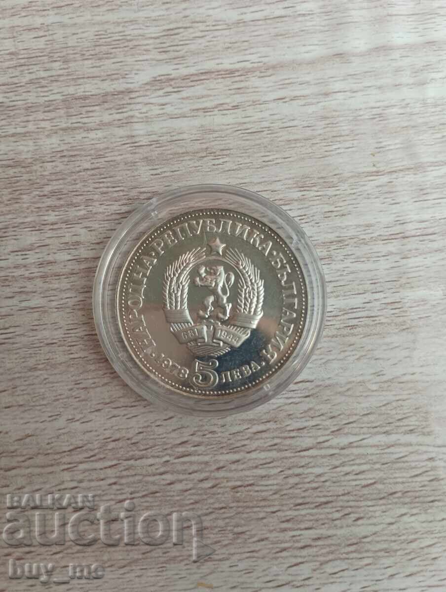 100 de ani de la nașterea lui Iavorov cu preț € 40.00 | 78.23 BGN