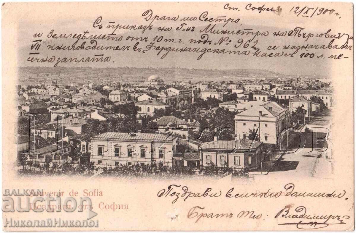 1900 ΠΑΛΙΑ ΚΑΡΤ ΠΟΣΤΑΛ ΣΟΦΙΑ ΠΡΟΣ ΣΒΙΣΤΟΒ ΛΙΘΟΓΡΑΦΙΑ Δ767 1900 ΠΑΛΙΑ ΚΑΡΤ ΠΟΣΤΑΛ ΣΟΦΙΑ ΠΡΟΣ ΣΒΙΣΤΟΒ ΛΙΘΟΓΡΑΦΙΑ Δ767