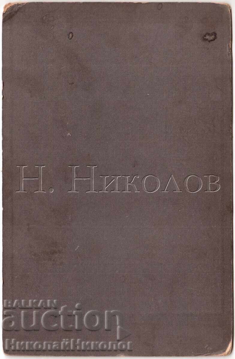 ΠΑΛΙΑ ΦΩΤΟΓΡΑΦΙΑ ΚΑΡΤΟΝ ΜΙΑ ΝΕΑ ΓΥΝΑΙΚΑ ΣΤΟ ΣΤΟΥΝΤΙΟ Δ771 με τιμή 12.00 BGN | € 6.14