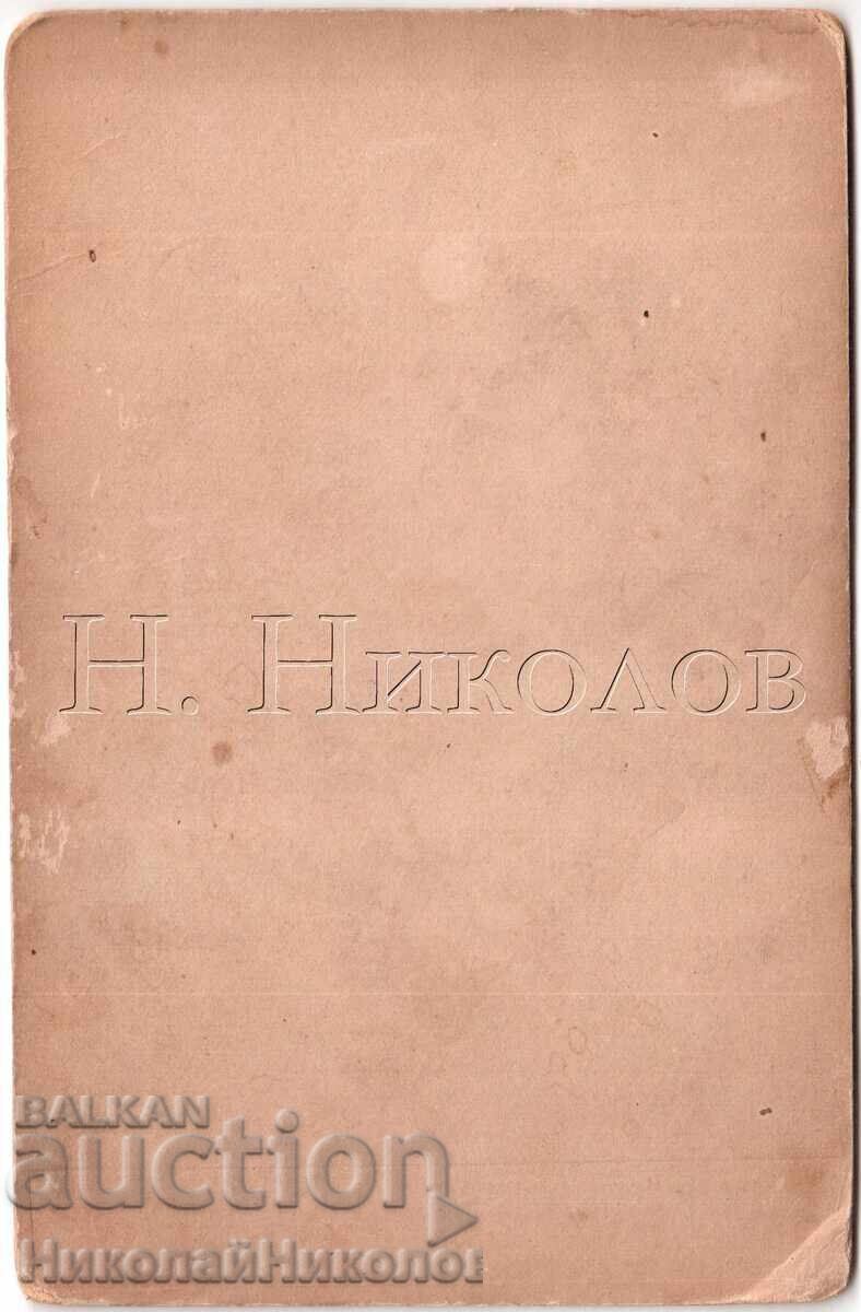 ΠΑΛΙΑ ΦΩΤΟΓΡΑΦΙΑ ΚΑΡΤΟΝ ΓΥΝΑΙΚΑ ΣΕ ΣΤΟΥΝΤΙΟ Δ772 με τιμή 12.00 BGN | € 6.14