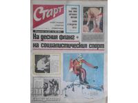 "Start" newspaper, issue 33 of January 18, 1972