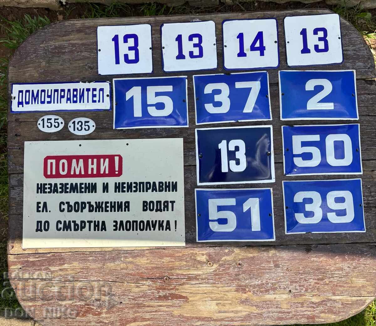 Εμαγιέ Πινακίδες 30 Τεμάχια - 6