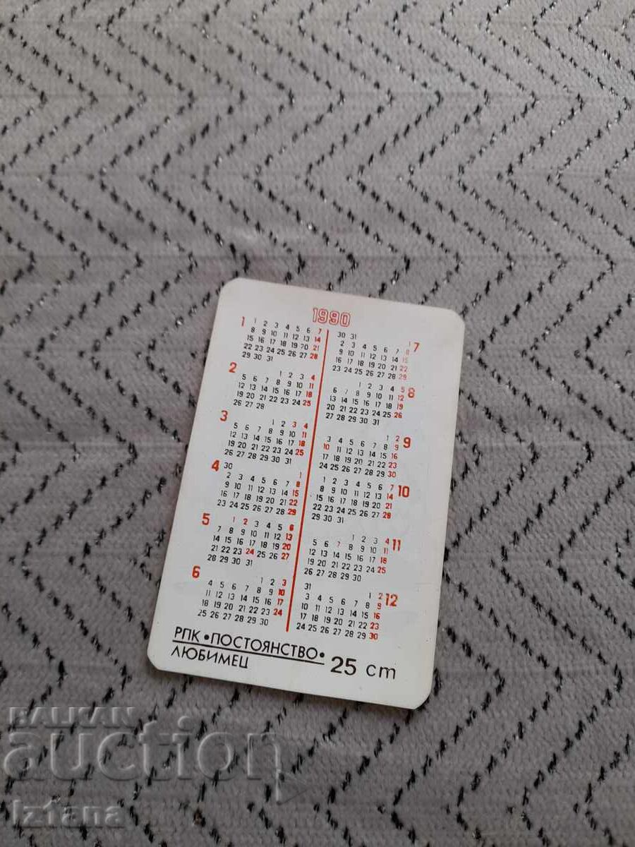 Ημερολόγιο Μίκυ Μάους, Γκούφυ 1990 με τιμή 6.00 BGN | € 3.07