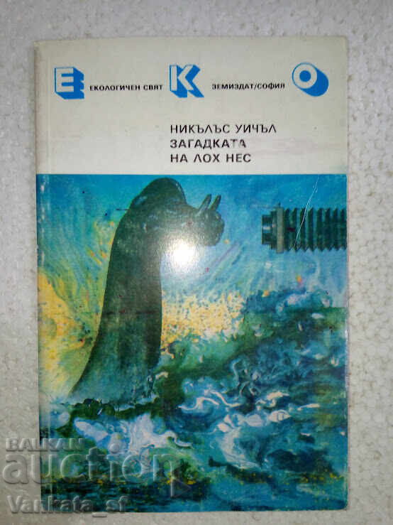 The Mystery of Loch Ness - Nicholas Witchell