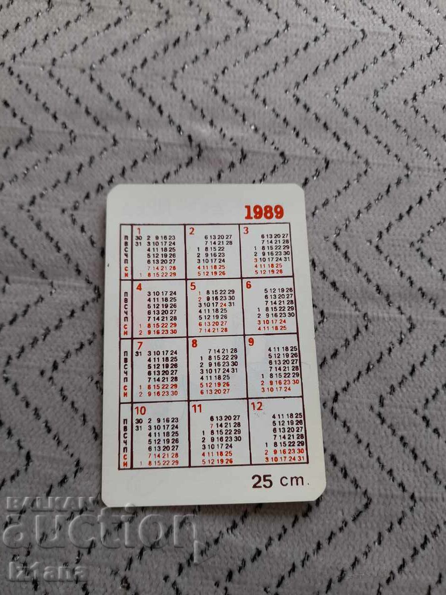 Ημερολόγιο Γούντι Γουντπεκερ 1989 με τιμή 6.00 BGN | € 3.07