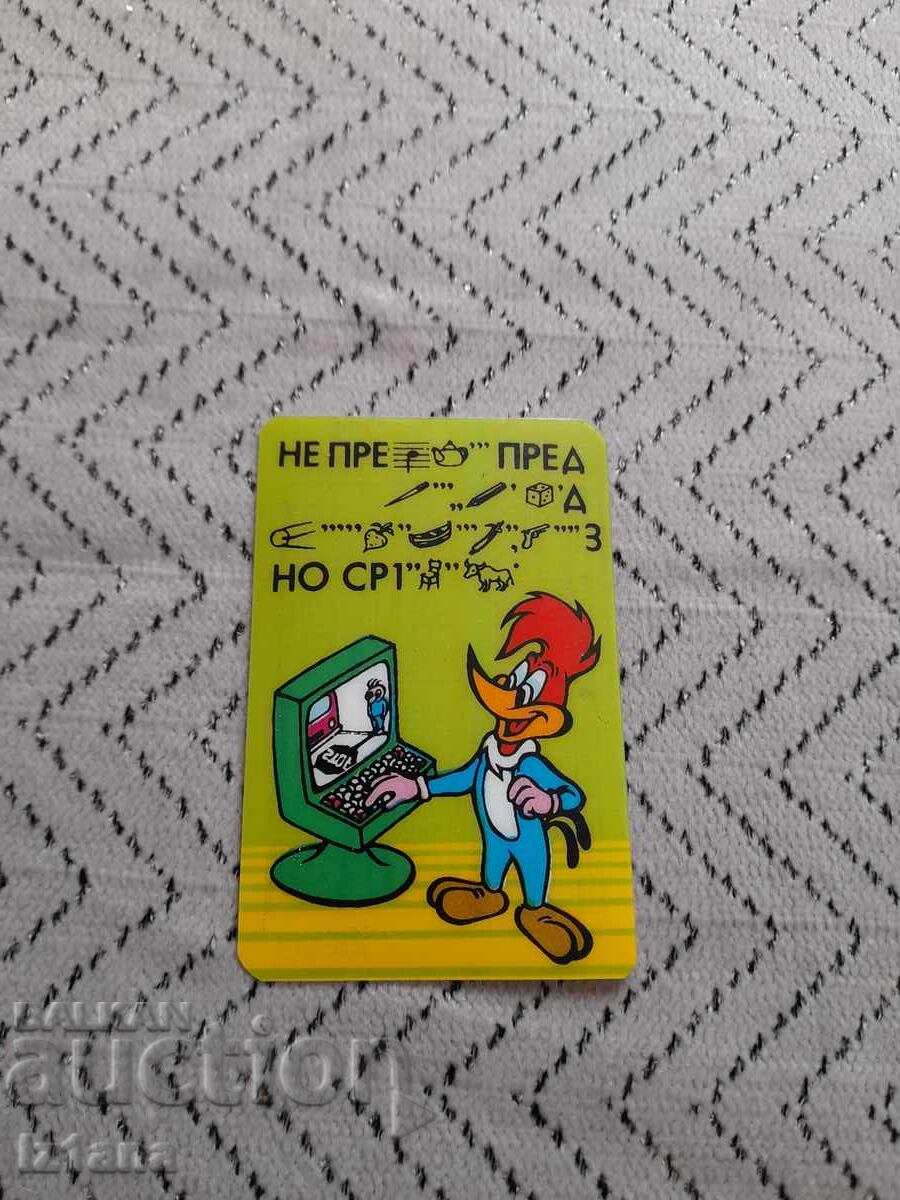 Ημερολόγιο Γούντι Γουντπεκερ 1989