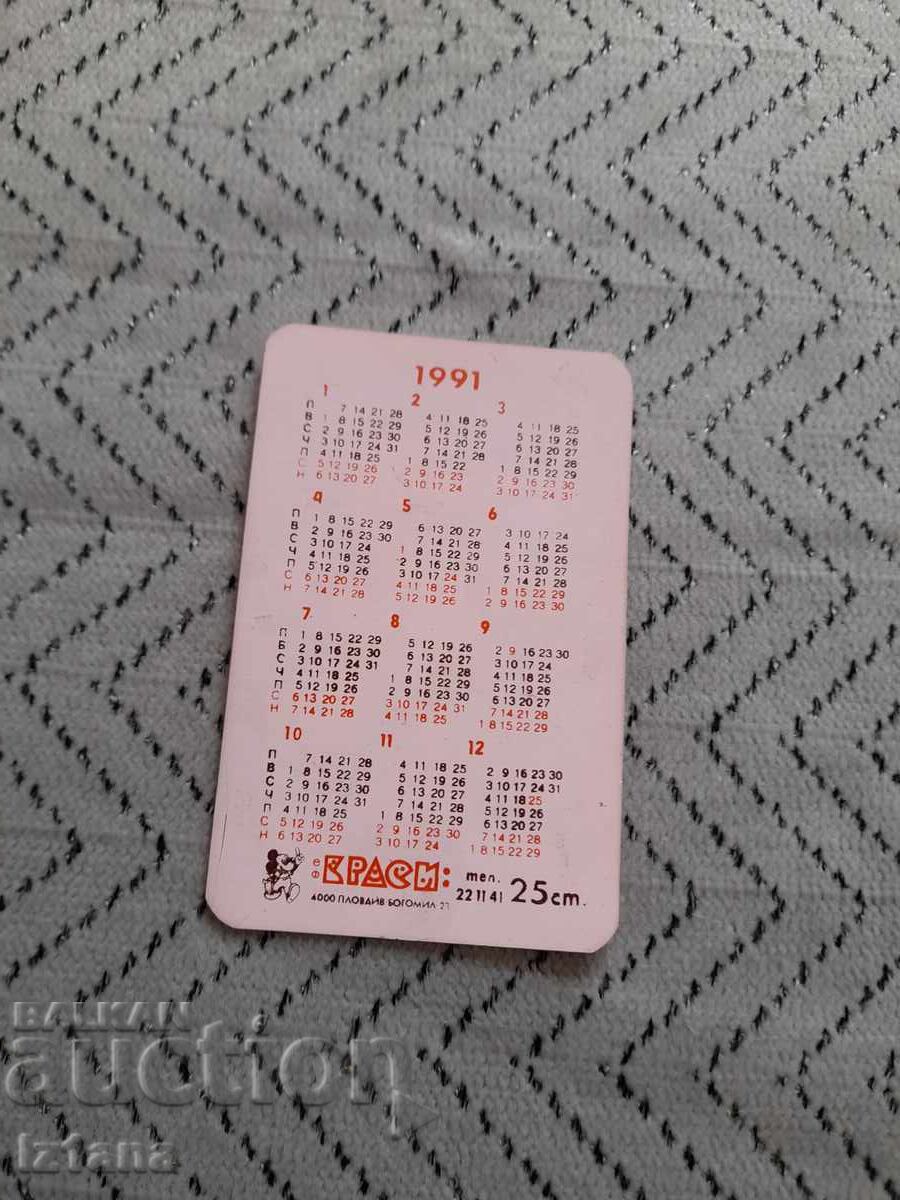 Calendar Smurfița 1991 cu preț 6.00 BGN | € 3.07 Calendar Smurfița 1991 cu preț 6.00 BGN | € 3.07