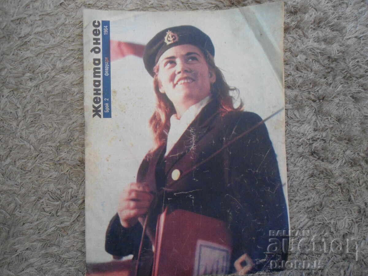 Περιοδικό "Η Γυναίκα Σήμερα", Τεύχος 2 του 1964