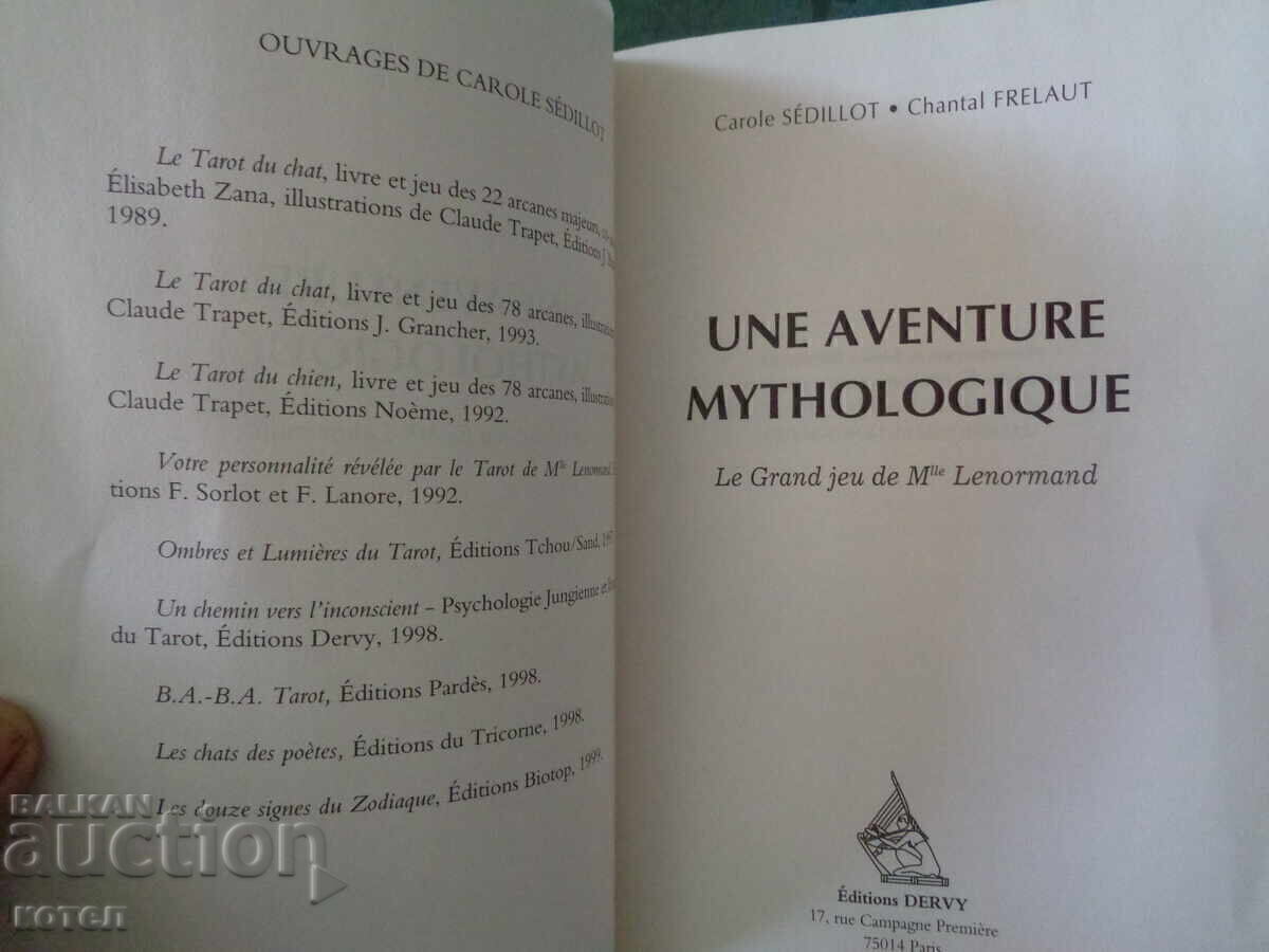 Παράδοση Πωλείται σετ ; Une aventure mythologique - Le Grand Jeu