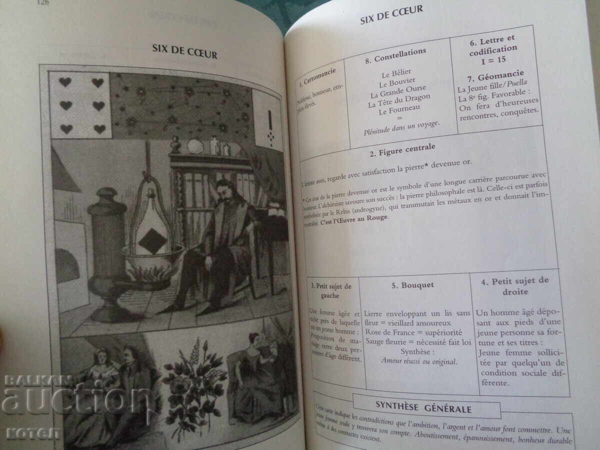 Vând set; Une aventure mythologique - Le Grand Jeu - 6
