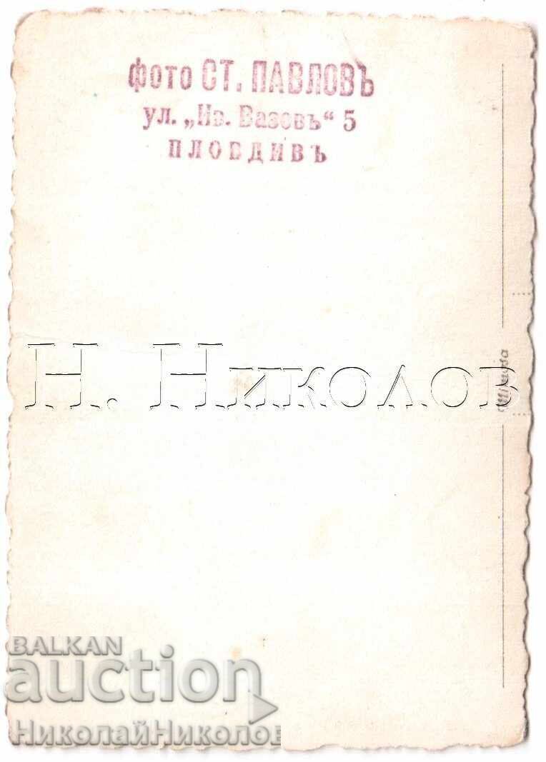 ΜΙΚΡΗ ΠΑΛΙΑ ΦΩΤΟΓΡΑΦΙΑ ΦΙΛΙΠΠΟΥΠΟΛΗ ΝΕΟΣ ΑΝΔΡΑΣ ΣΤΟΥΝΤΙΟ ΦΩΤΟ ΠΑΥΛΩΦ Δ779 με τιμή 2.50 BGN | € 1.28