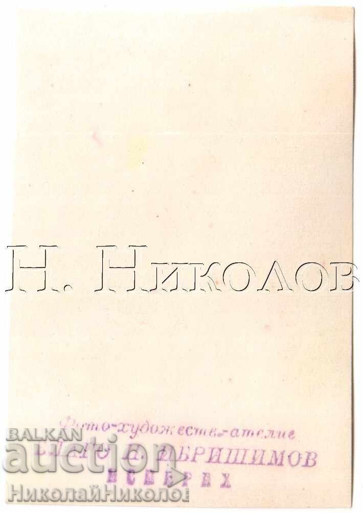 MICĂ POZĂ VECHE CU UN BĂIAT CU CAL DE LEMN D782 cu preț 3.50 BGN | € 1.79 MICĂ POZĂ VECHE CU UN BĂIAT CU CAL DE LEMN D782 cu preț 3.50 BGN | € 1.79