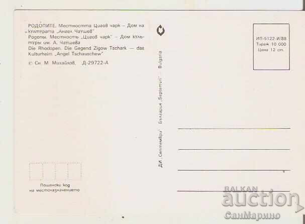 Картичка  България  Родопите Цигов чарк Културен дом* с цена 0.90 лв. | € 0.46