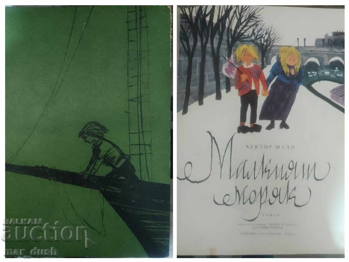 Hector Malot. Micul marinar