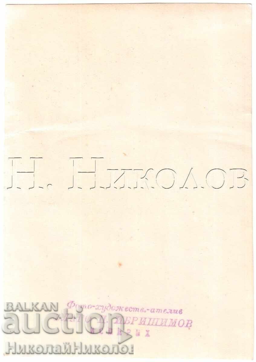 СТАРА СНИМКА ИСПЕРИХ МОМЧЕ С ЛАЛЕТА ФОТО ИБРИШИМОВ Д783 с цена 3.50 лв. | € 1.79